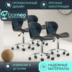 Стул мастера на колесиках BarneoProN-142 Perfecto Roll 95874V4 стул черный, комплект 4 шт