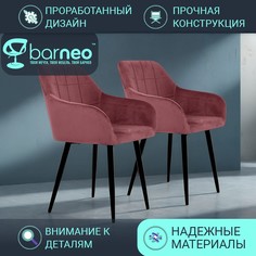 Стул кресло для кухни BarneoPro K-36 95945V2 велюр Пыльно-розовый, комплект 2 шт