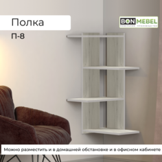 Полка настенная угловая BONMEBEL П-8 Дуб Крафт Белый, 44х44х85 см