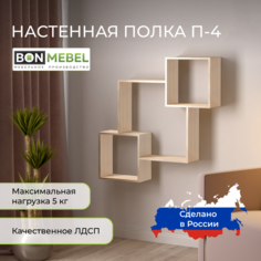 Полка BONMEBEL 1170
