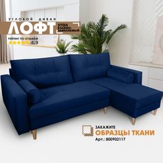 Угловой диван Берёзка Лофт Velutto 26 правый угол
