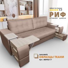 Диван-кровать Берёзка "Риф" Velutto 06