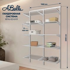 Гардеробная система, шкаф Abelle АВ-435-2, Металл, белый Abelle