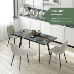Стол раскладной Soft&Chair Борг, 120(161)х80х75, мрамор Анкара/черный