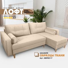 Угловой диван Берёзка Лофт Velutto 18 правый угол