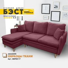 Угловой диван Берёзка Бэст Velutto 15 левый угол