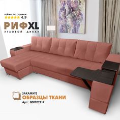 Угловой диван Берёзка "Риф XL" Velutto 55 левый угол