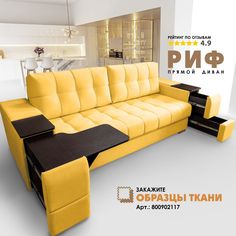 Диван-кровать Берёзка "Риф" Velutto 40