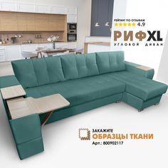 Угловой диван Березка Риф XL Velutto 43 накладки Сосна, правый угол Берёзка