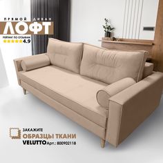 Диван-кровать Берёзка "Лофт" Velutto 05