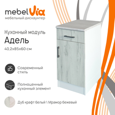 Тумба напольная со столешницей и ящиком MebelVia Адель белый/дуб крафт белый, 40,2х60х85