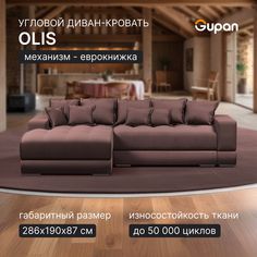 Угловой диван кровать Gupan Olis, раскладной еврокнижка, Велюр, Amigo Chocolate