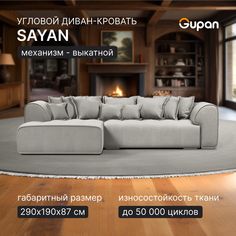 Угловой диван-кровать Gupan Sayan, раскладной, Велюр, Amigo Ash