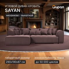Угловой диван-кровать Gupan Sayan, раскладной, Велюр, Amigo Chocolate