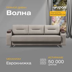 Диван-кровать Gupan Волна, материал Велюр, Amigo Grey, беспружинный