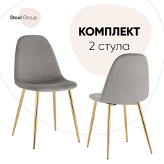 Стулья для кухни Stool Group Валенсия велюр серый, золотые ножки, 2 шт