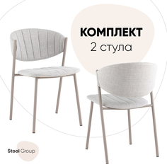 Стулья Stool Group Харпер, серо-голубой, комплект 2 шт
