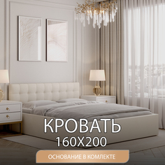 Кровать двуспальная DivalDo Венеция 160х200 с матрасом, слоновая кость