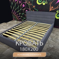 Кровать двуспальная DivalDo Версаль 180х200, темно-серая