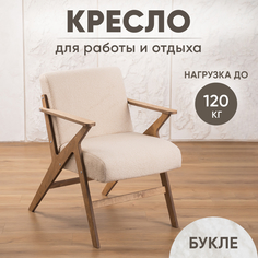 Кресло в гостиную Axioma.woodshop Винтаж 2 букле, дуб/бежевый