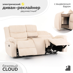 Диван-реклайнер Мебельное бюро PEREVALOV CLOUD электрический, бежевый