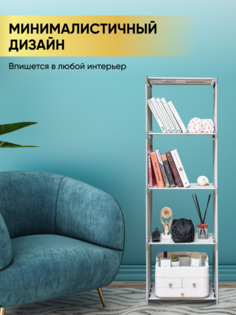 Стеллаж OQQI Sofitel напольный