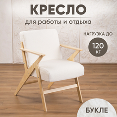 Кресло Axioma.woodshop Винтаж 2 букле, светлый дуб/белый