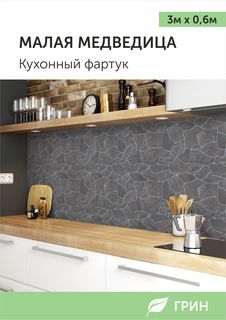 Кухонный фартук ГРИН Торговый Дом 600x3000 мм серый