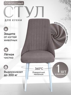 Стул ArtHolding поворотный, серый