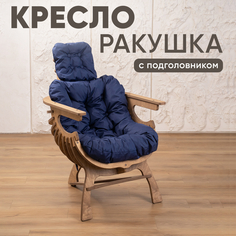 Кресло Axioma.woodshop Ракушка, дуб/синий