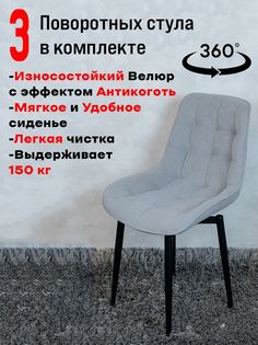 Стулья ArtHolding поворотные 3 шт, светло серый