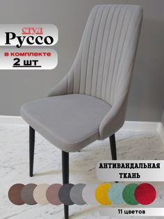 Стулья russo dreamsteel black 2 шт. No Brand
