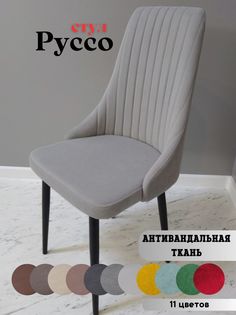 Стул russo dreamsteel black No Brand