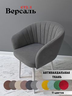 Стул versal dreamgrey white No Brand