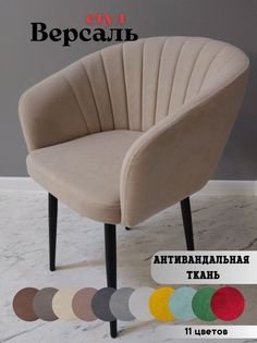 Стул versal dreambeige black No Brand