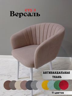 Стул versal dreamjava black No Brand