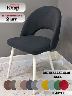 Стулья kler dreamgrafit white 2 шт. No Brand