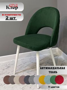 Стулья kler dreamforest white 2 шт. No Brand
