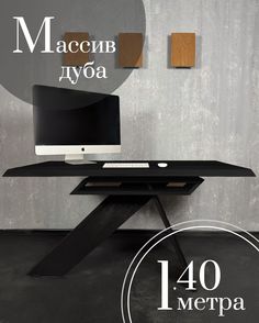 Компьютерный стол Sfarzo Mobili Стол 14 Total Black 80x140x75