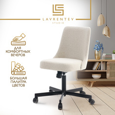 Компьютерный стул Lavrentev Studio Fusion mini 1, стул букле бежевый