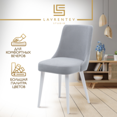 Стул для кухни Lavrentev Studio Fusion mini 1 велюр светло-серый