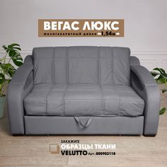 Малогабаритный диван Березка Вегас Люкс Velutto 32 темно-серый Берёзка