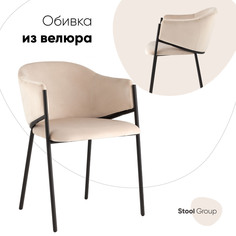 Стул для кухни Brace Stool Group велюр молочный