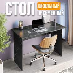 Стол письменный Юнит, 120 см, креатель No Brand