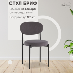 Стул для кухни Stool Group Бриф SN велюр тёмно-серый
