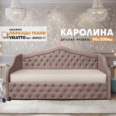Кровать Берёзка "Каролина" Velutto 06