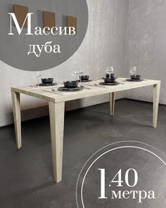 Стол обеденный Sfarzo Mobili 3 SM101103-14OA07 массив дуба