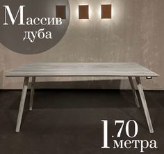 Обеденный стол Sfarzo Mobili Стол 9 Серый дуб