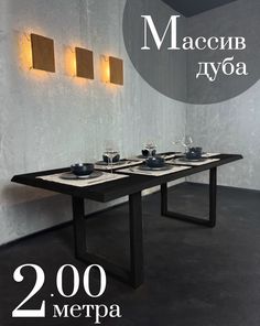 Стол обеденный Sfarzo Mobili Стол 16 Total Black 90x200x75 см