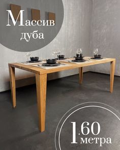 Стол обеденный Sfarzo Mobili 3 SM101103-16OA01 массив дуба